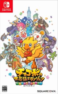 Chocobo's Mystery Dungeon: Every Buddy! okladka