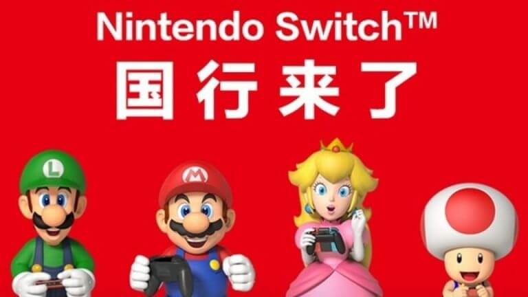 Nintendo Switch Chiny