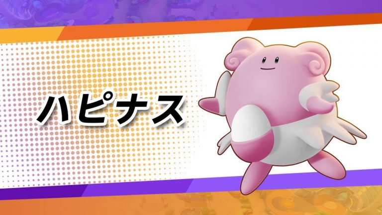 Pokemon Unite Blissey